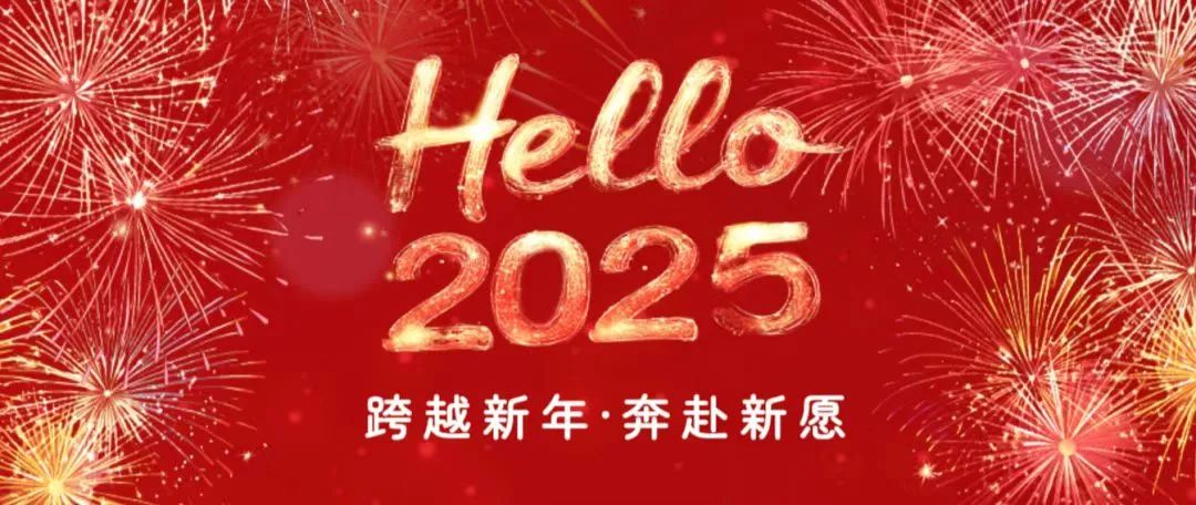 丰年国际物流 | 2025年春节放假通知！-丰年国际物流